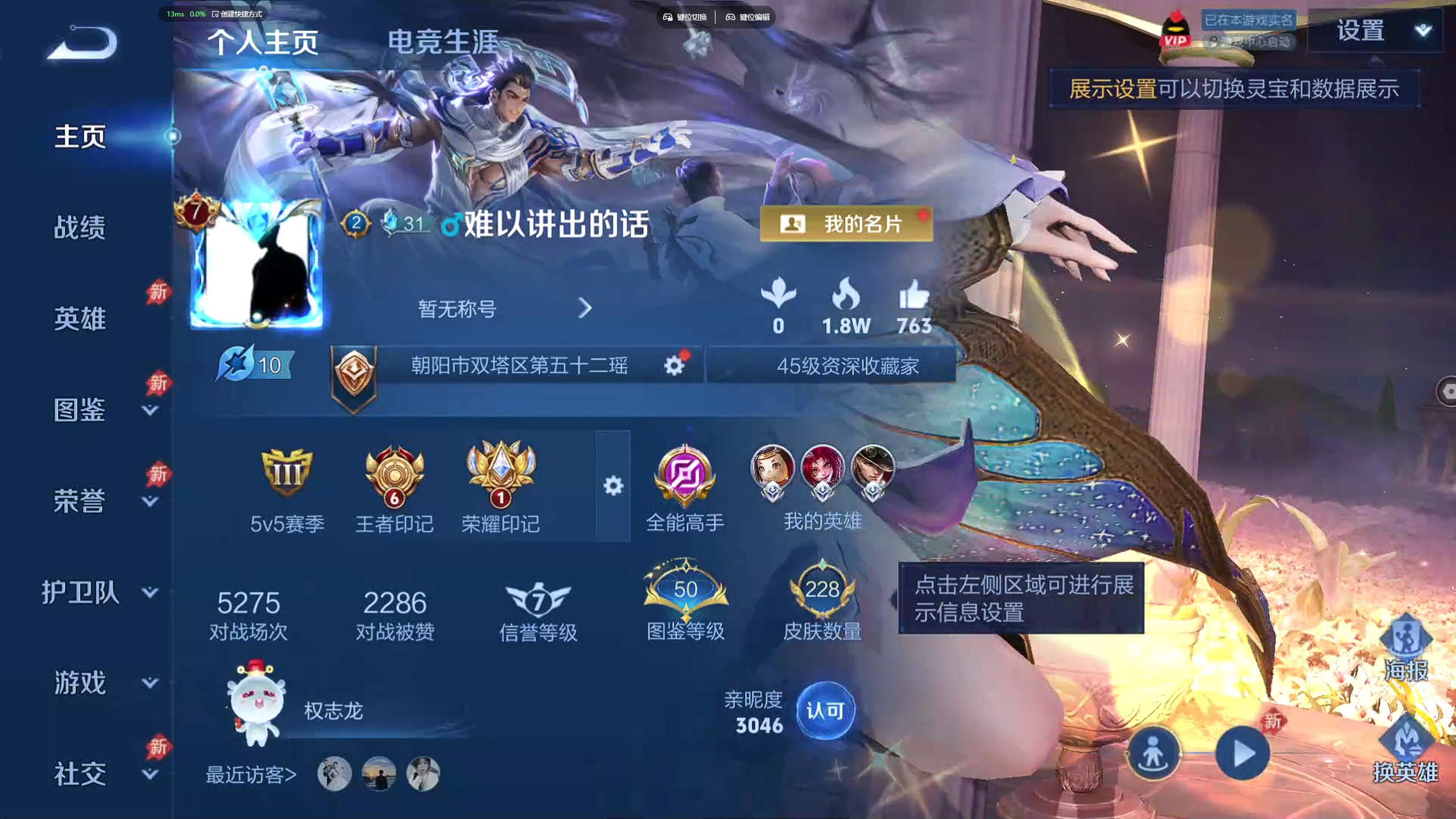 王者荣耀账号苹果QQ可换绑无需三天【14传说 韩信典藏 白虎志 至尊宝 贵族7 2星传说 全铭文】苹果QQ/V7/至尊星耀/228皮肤/128英雄/1典藏/14传说/61史诗/8稀有英雄【2 星传说皮肤】未来机甲 孙尚香