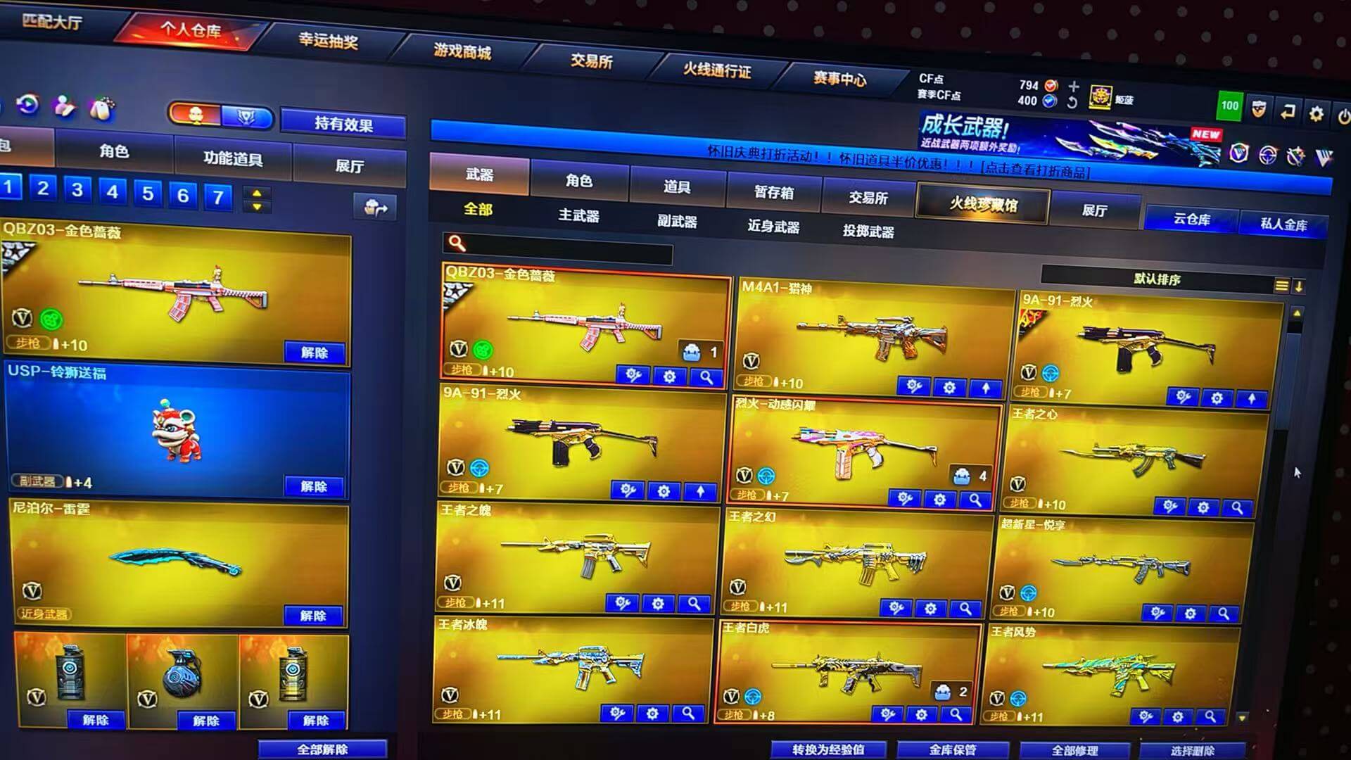 优选商品