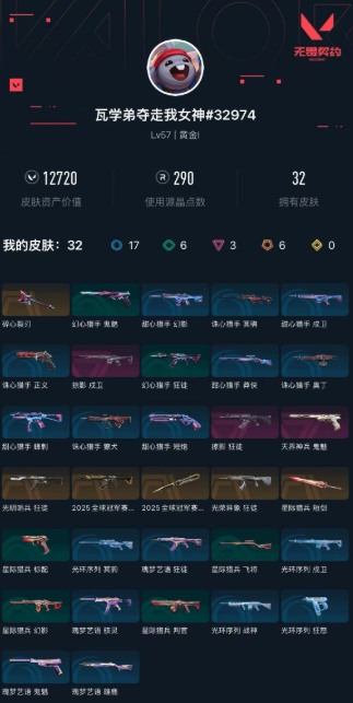 无畏契约账号QQ库存12720 25冠军套 掠影戍卫 碎心裂刃 掠影狂徒 天界神兵鬼魅 光明哨兵狂徒 光荣异象狂 星际猎兵短剑 通行证皮