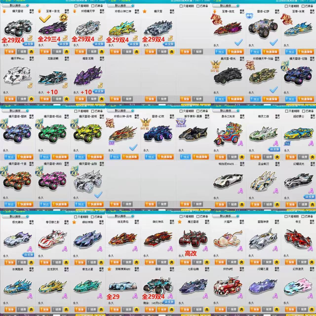 优选商品