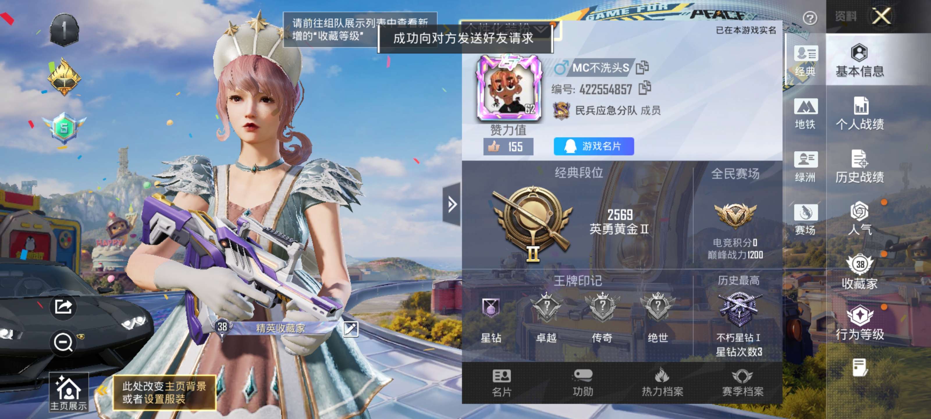 和平精英账号安卓QQ1号3个游戏//连体王者193皮肤6传说 连体火影13S忍者【1粉装-1特效枪-1载具】安卓手Q-1粉装-1特效枪-1载具-30929热力值-95套装-98枪皮【1粉装】套装-筑梦精灵【1特效枪】SL