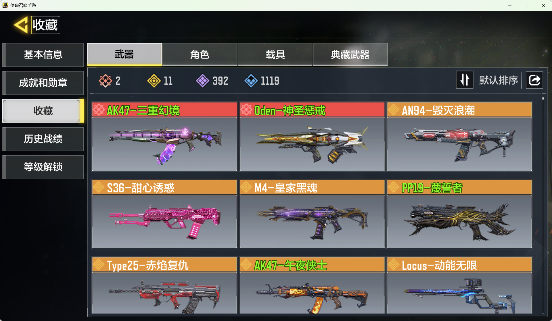 优选商品