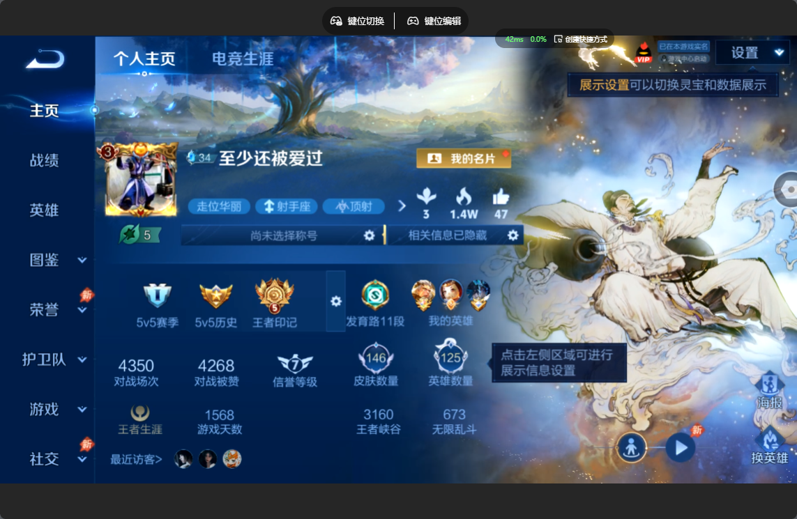 王者荣耀账号安卓QQ可二次【5传说 7个皮肤按键】安卓QQ/V4/尊贵铂金/146皮肤/126英雄/5传说/38史诗/6稀有英雄【1 星传说皮肤】时之思念 刘备,【5 传说皮肤】黄金射手座 后羿,黄金狮子座 达摩,绛天战