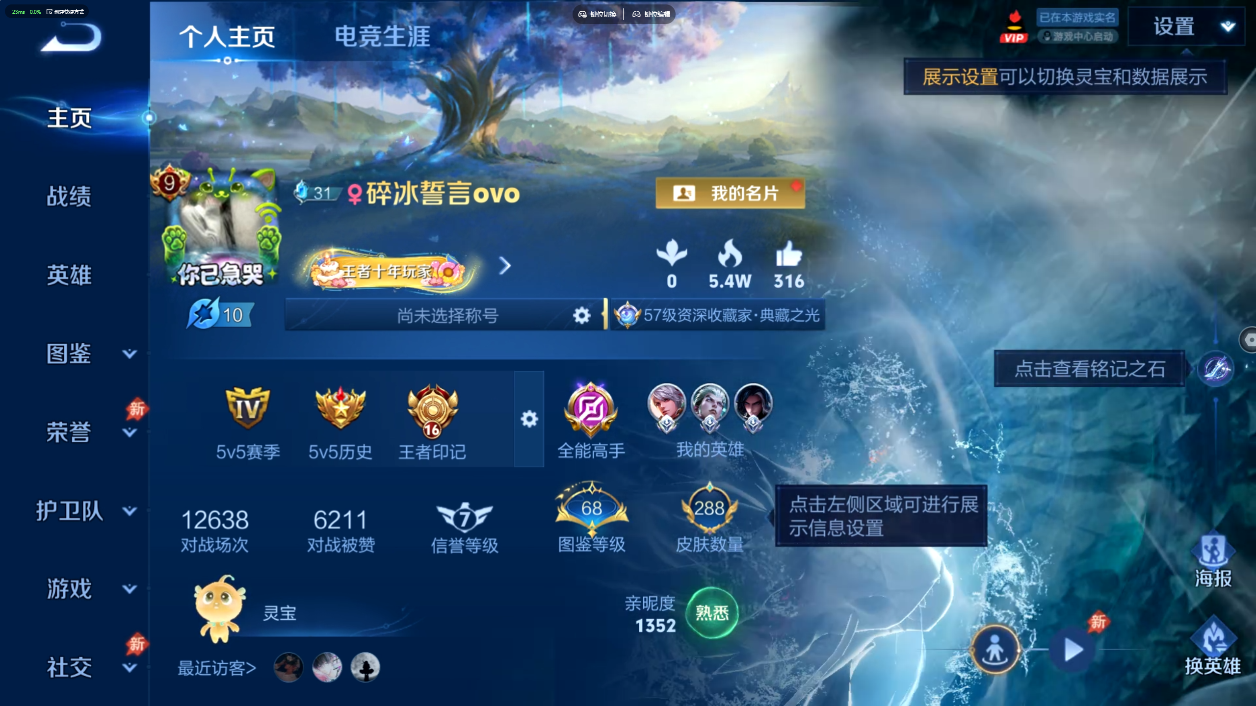 王者荣耀账号安卓QQV9【21传说 3典藏 3星传说 神奇女侠 敖光 灵珠 凤求凰】安卓QQ/V9/至尊星耀/288皮肤/130英雄/3典藏/1珍品传说/21传说/89史诗/9稀有英雄【5 星传说皮肤】玉鸾吟 李白,时之