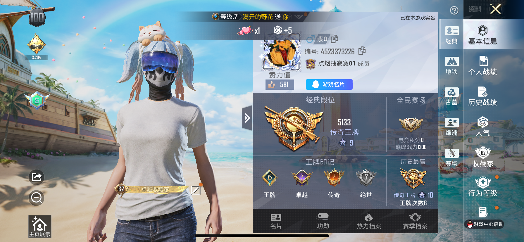 和平精英账号苹果QQ可二次【9粉装-9特效枪-2载具-火箭少女-五爪金龙】苹果手Q-6王牌印记-9粉装-9特效枪-2载具-58054热力值-94套装-173枪皮-2卓越印记-2传奇印记【9粉装】套装-薄荷物语,套装-炎氏