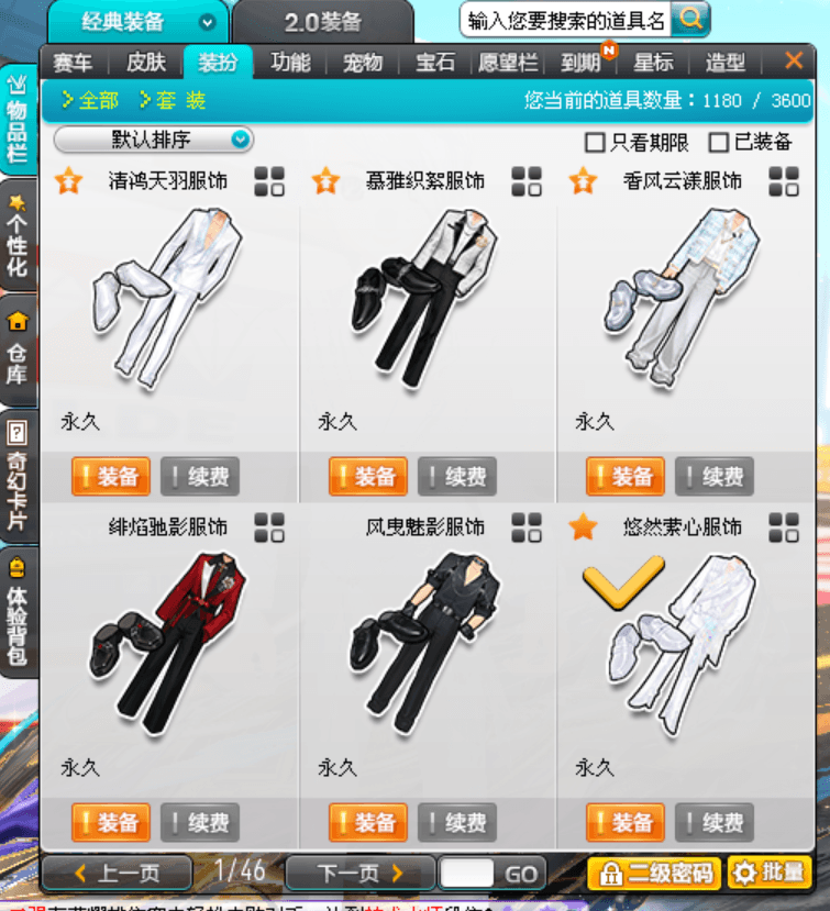 优选商品