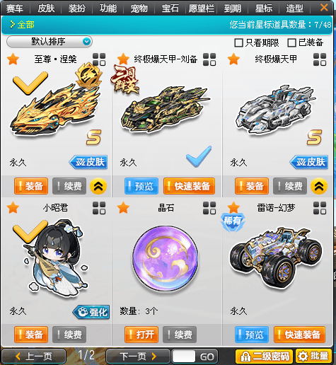 优选商品