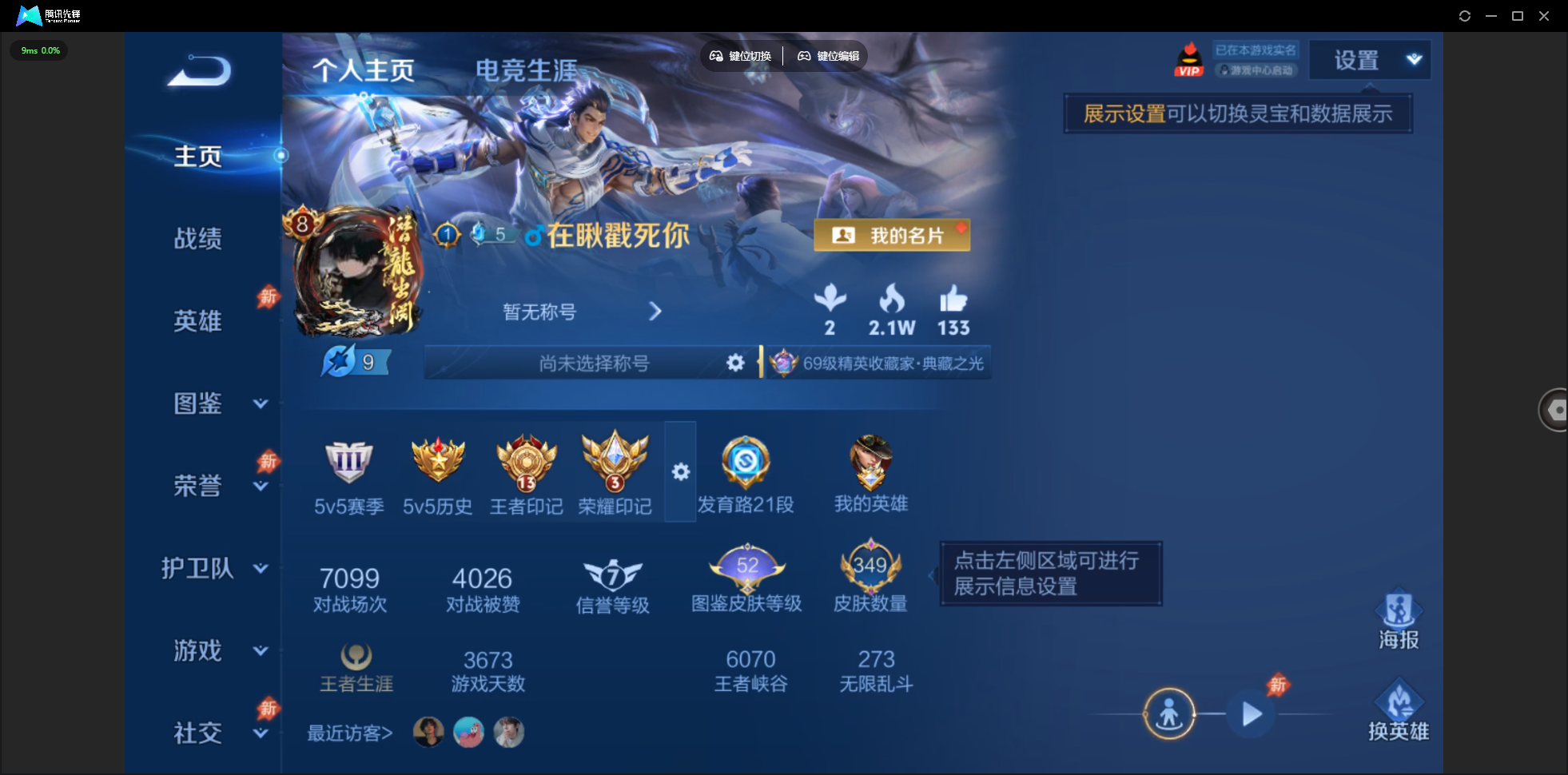 王者荣耀账号安卓QQ安卓QQ/永恒钻石/349皮肤/130英雄/3典藏/0珍品无双/0无双/2珍品传说/13传说/100史诗/9稀有英雄【2 珍品传说】怪盗基德 马可波罗,江户川柯南 鲁班七号,【3 典藏皮肤】弑枪猎影 