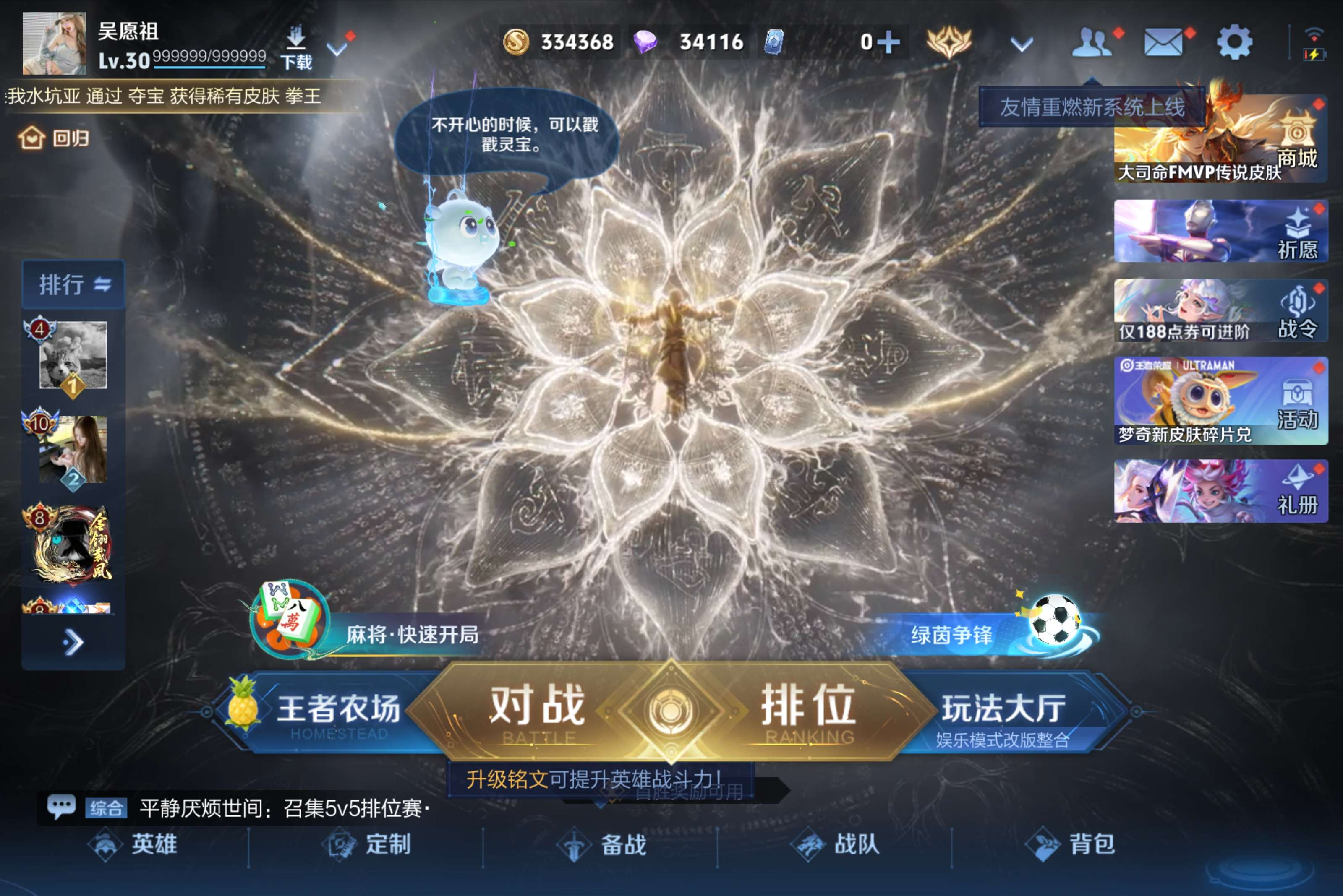 王者荣耀账号安卓QQ安卓QQ/精品v7射手打野号/李逍遥/284幸运值/1个天幕/4个个性按键/永恒钻石/266皮肤/129英雄/13传说/71史诗/8稀有英雄【13 传说皮肤】无双飞将 马超,李逍遥  曜,凤求凰 李白