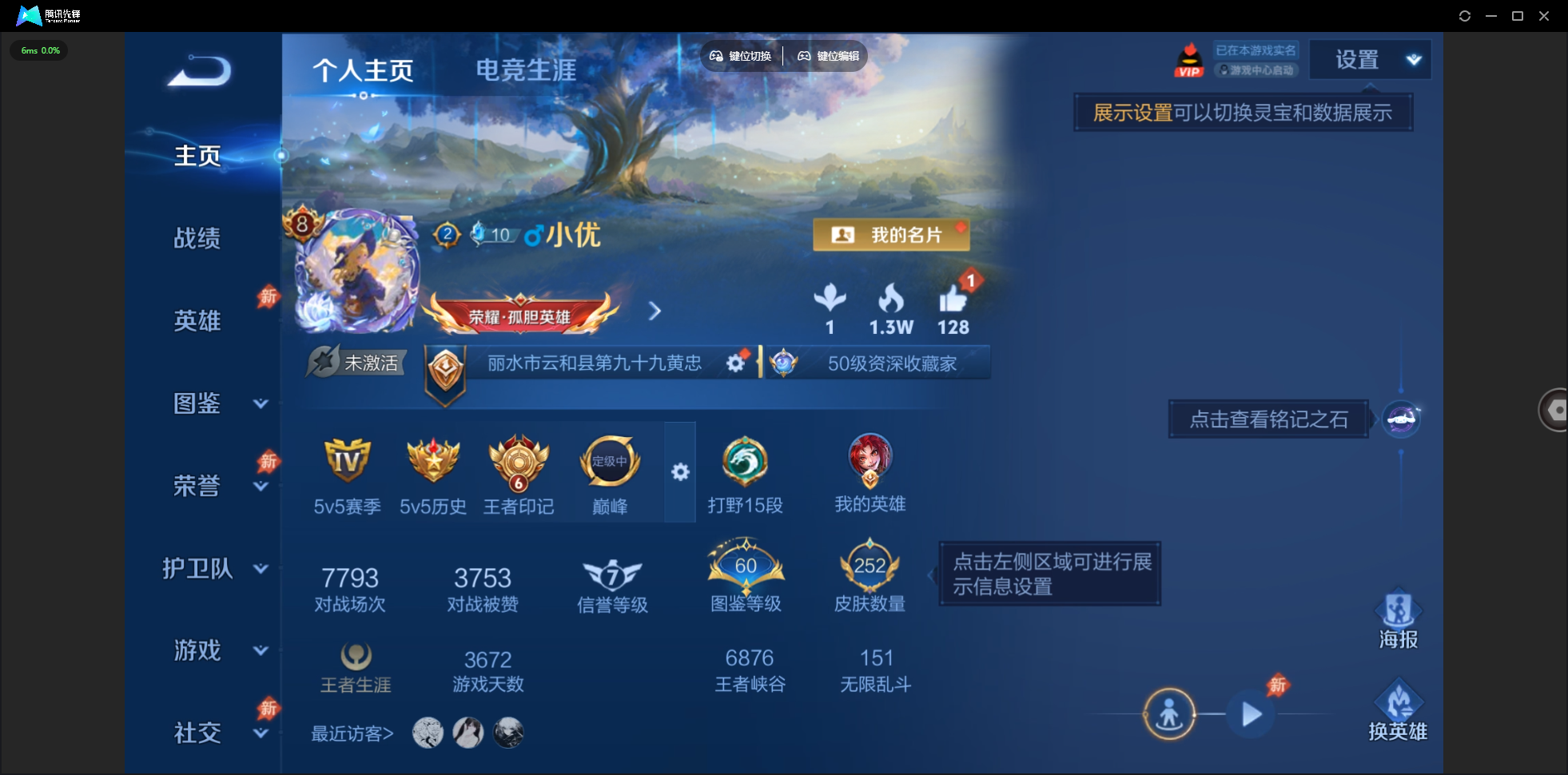 账号详情图片