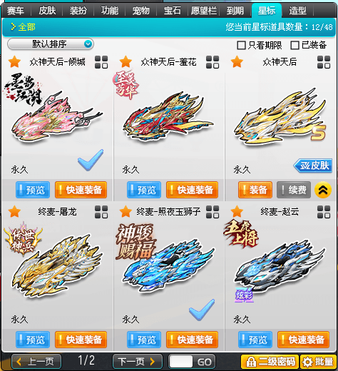 优选商品