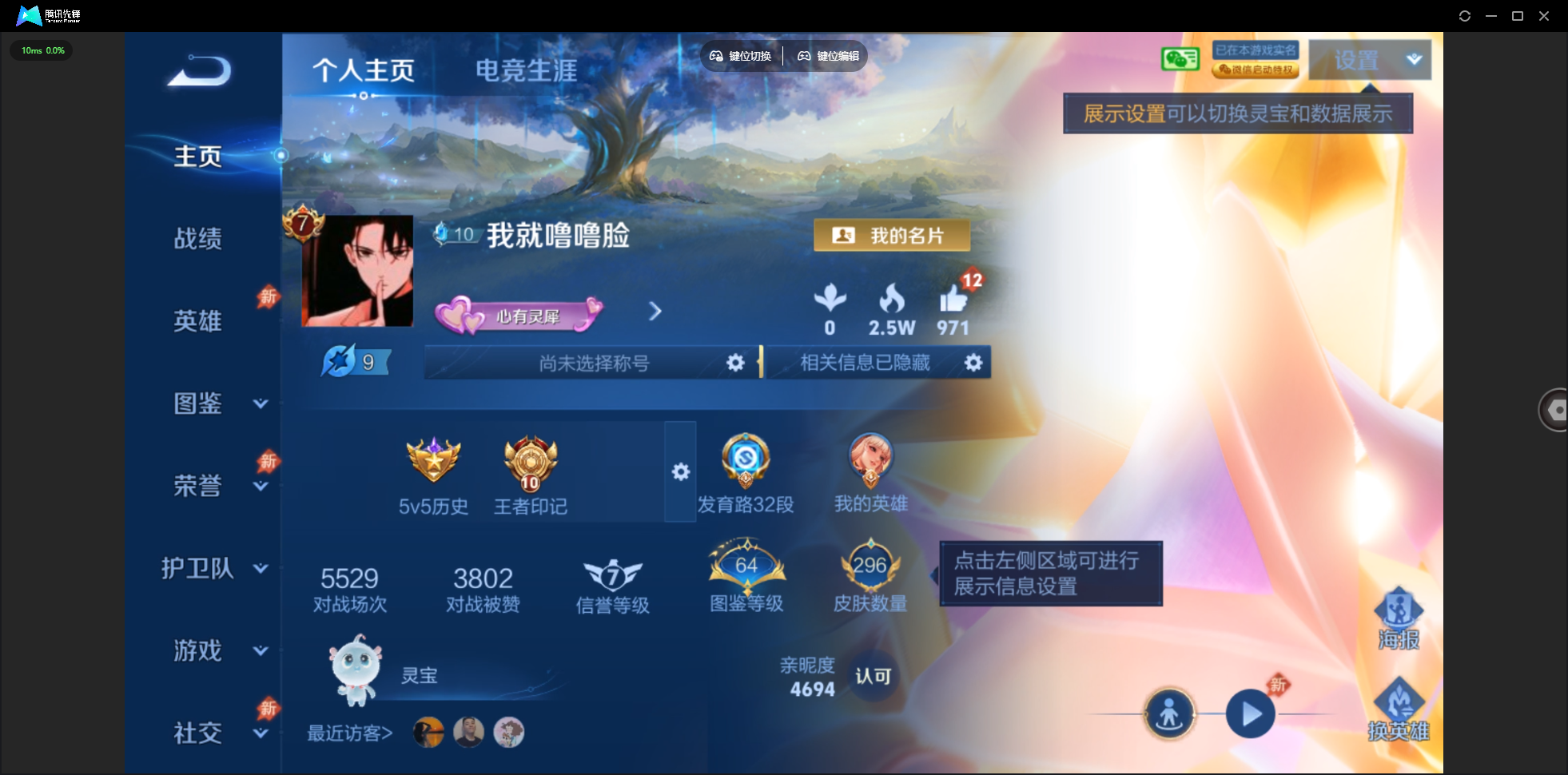 王者荣耀账号苹果VX苹果微信/永恒钻石/296皮肤/130英雄/1典藏/0珍品无双/0无双/0珍品传说/22传说/81史诗/9稀有英雄【1 典藏皮肤】神鉴启示录 虞姬,【22 传说皮肤】武圣 关羽,启明星使 虞姬,云霓雀