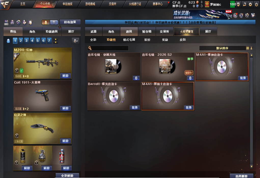 优选商品