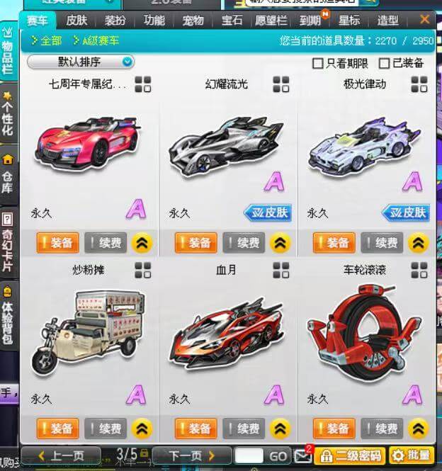 优选商品