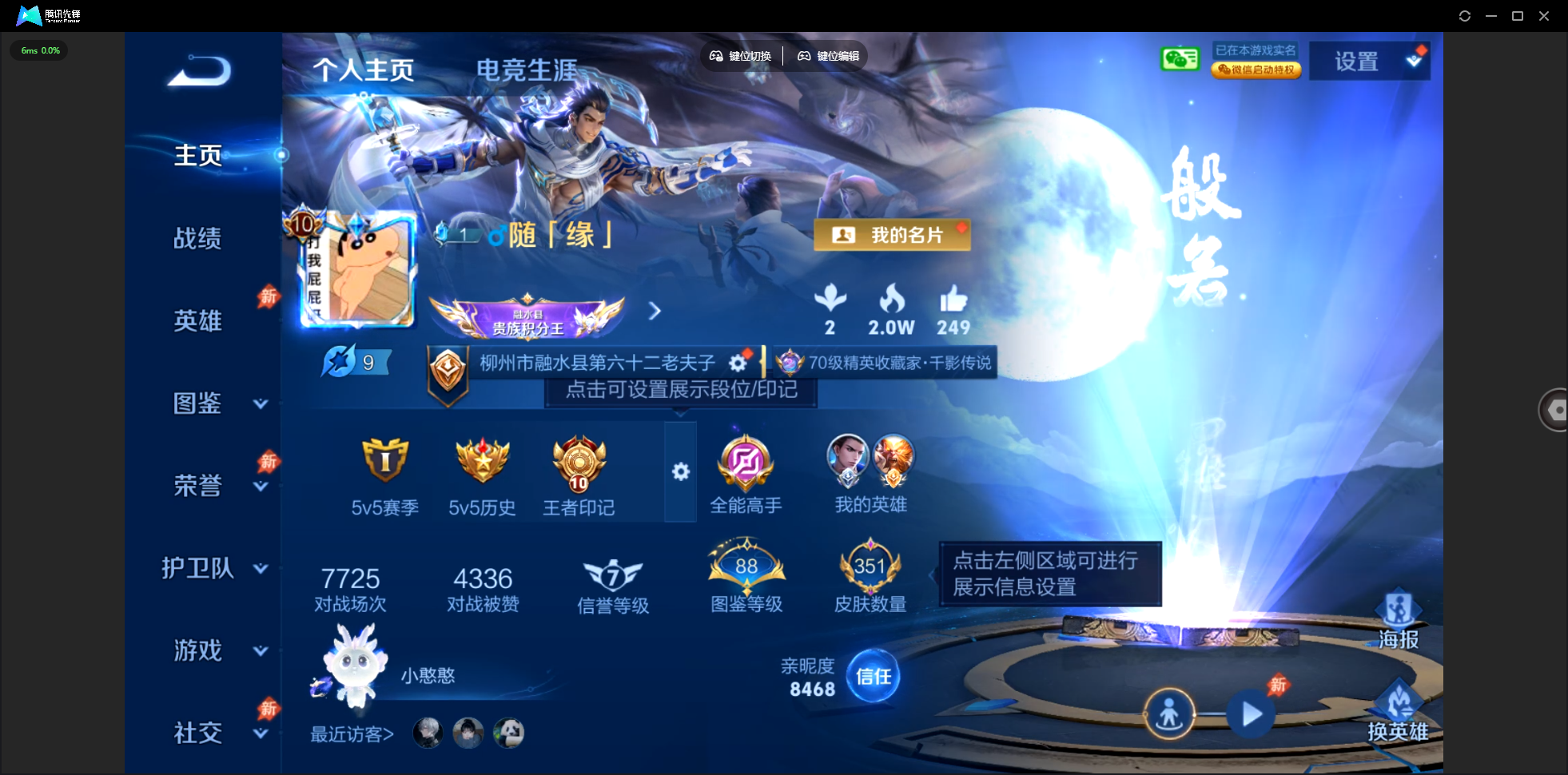 王者荣耀账号苹果VX苹果微信/至尊星耀/351皮肤/129英雄/6典藏/0珍品无双/0无双/0珍品传说/51传说/105史诗/9稀有英雄【6 典藏皮肤】银白咏叹调 铠,星空梦想 鲁班七号,无限飓风号 夏侯惇,大秦宣太后 