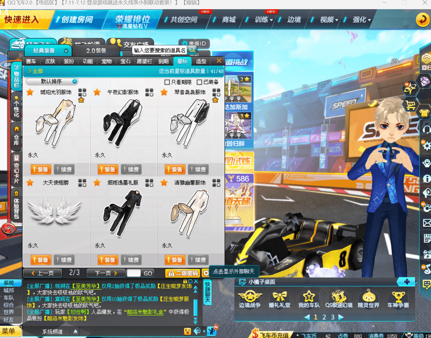 优选商品