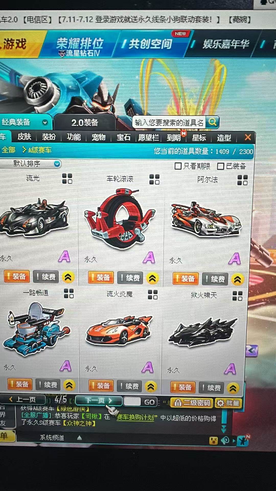 优选商品