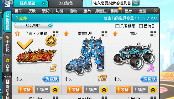 优选商品