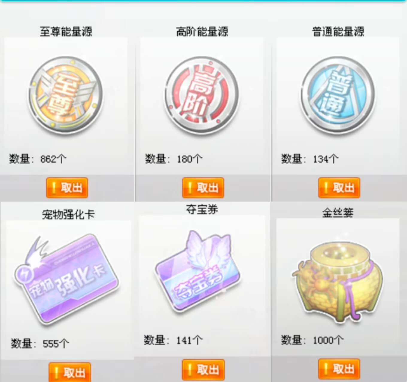 优选商品
