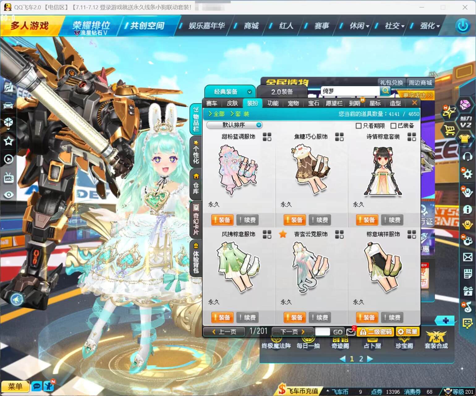优选商品