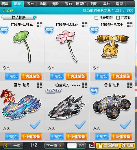 优选商品
