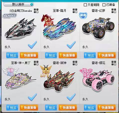优选商品