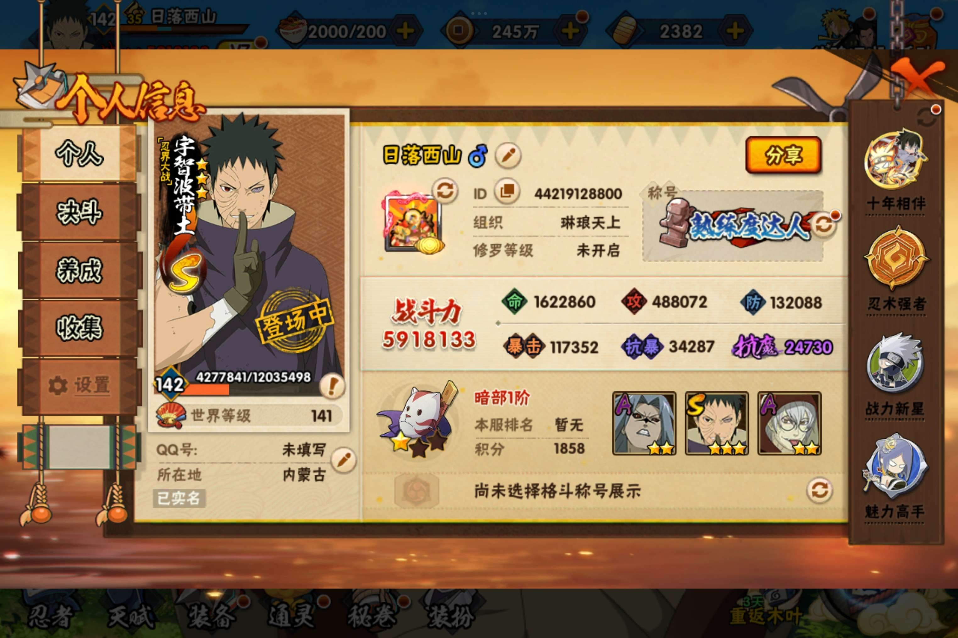 火影忍者账号安卓QQ安卓QQ-可二次/可转生！V7/590w战力小号【S忍者数:11- A忍者数:28】298疾风佐助！个2直购198a忍（新春我爱罗/夏日鼬）-新手入坑首选精品免肝免氪小号-到手即玩，买到就是赚到【S级