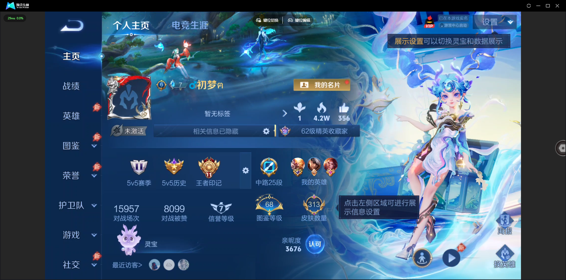 王者荣耀账号安卓QQ安卓QQ/永恒钻石/313皮肤/130英雄/2典藏/0珍品无双/0无双/0珍品传说/18传说/90史诗/9稀有英雄【2 典藏皮肤】天鹅之梦 小乔,千魇归渊 吕布,【18 传说皮肤】启明星使 虞姬,花朝