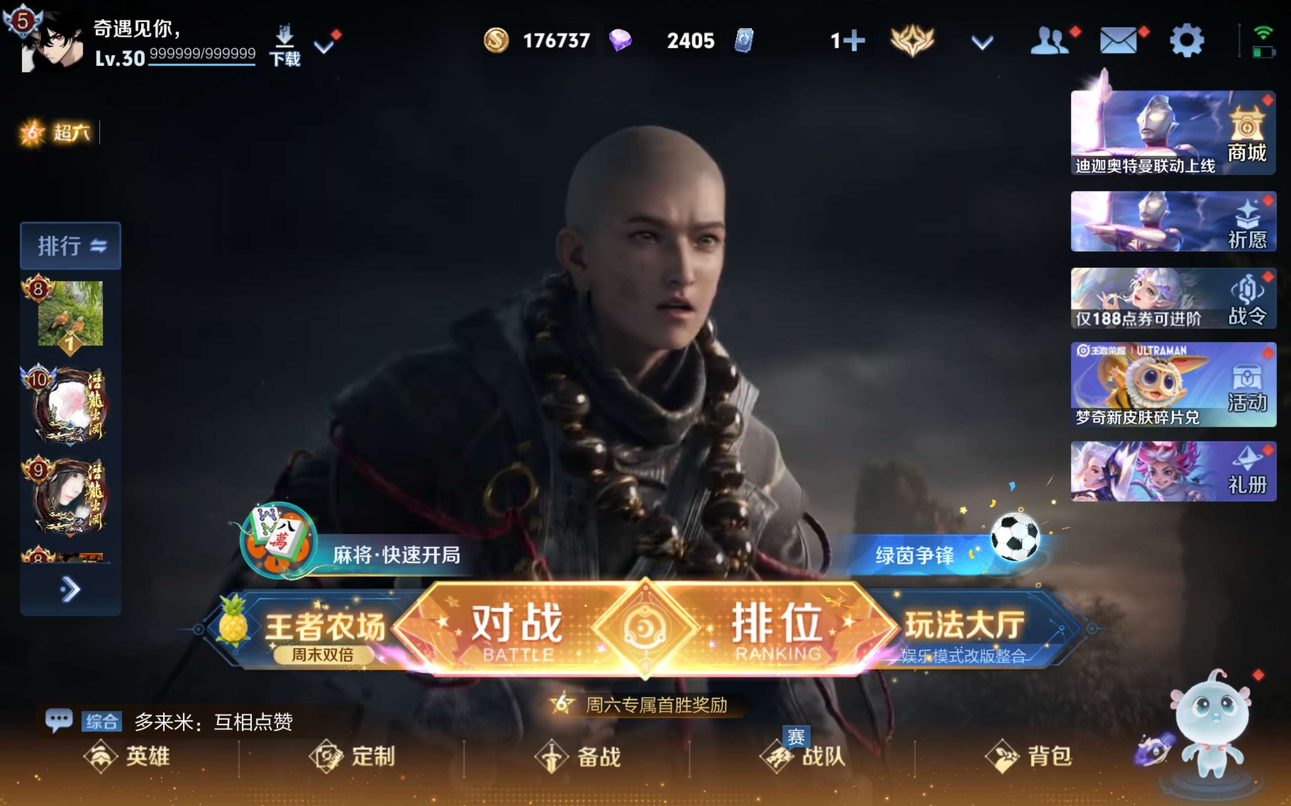 王者荣耀账号安卓QQ安卓QQ/v7打野男号/东海龙王·敖光/银白咏叹/21个个性按键/至尊星耀/216皮肤/128英雄/1典藏/1珍品传说/16传说/74史诗/7稀有英雄【1 珍品传说】东海龙王·敖光 铠,【1 典藏皮肤