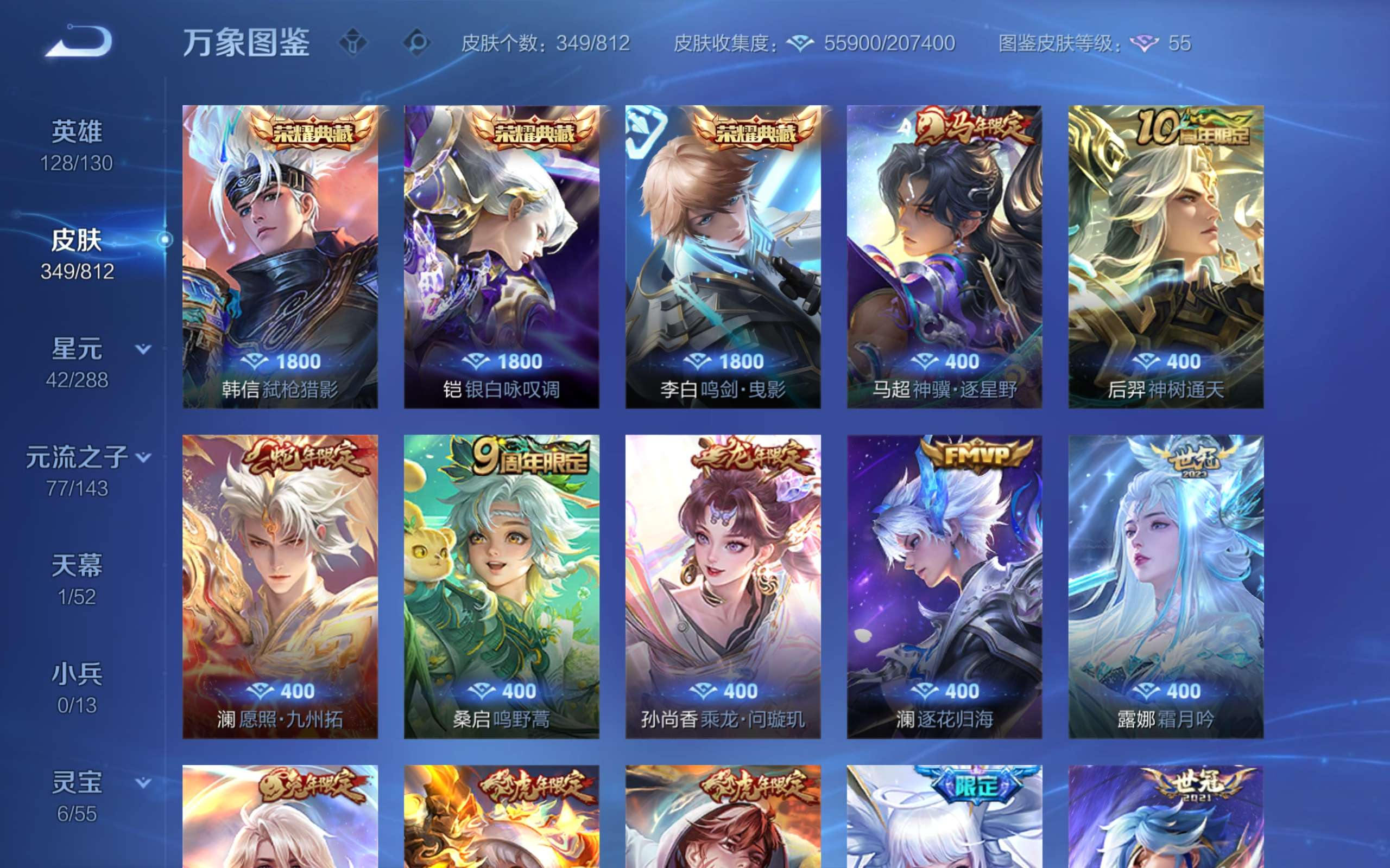王者荣耀账号安卓QQ129英雄-349皮肤-安卓QQ/入手即玩/三典藏极品带妹号/鸣剑·曳影 李白/银白咏叹调 铠/永恒钻石/弑枪猎影 韩信/349皮肤/129英雄/3典藏/26传说/103史诗/8稀有英雄【3 典藏皮肤