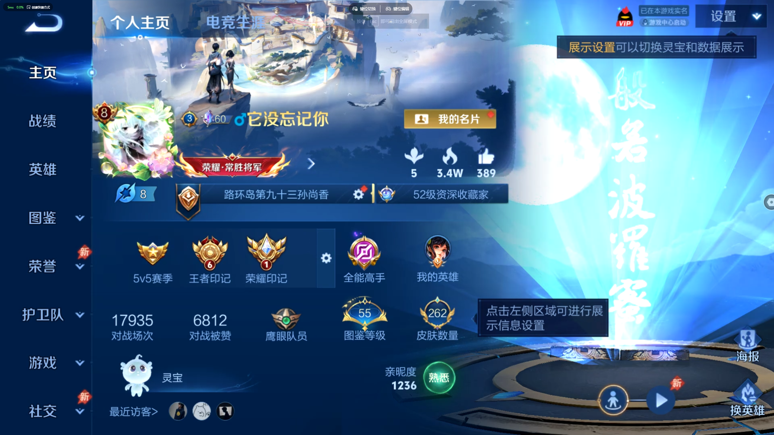 王者荣耀账号安卓QQ可换绑【V8 10传说 1典藏 武则天 海洋之心 凤求凰 至尊宝 蓝屏警告 夺宝267抽】安卓QQ/V8/至尊星耀/262皮肤/130英雄/1典藏/10传说/70史诗/9稀有英雄【1 星传说皮肤】未来