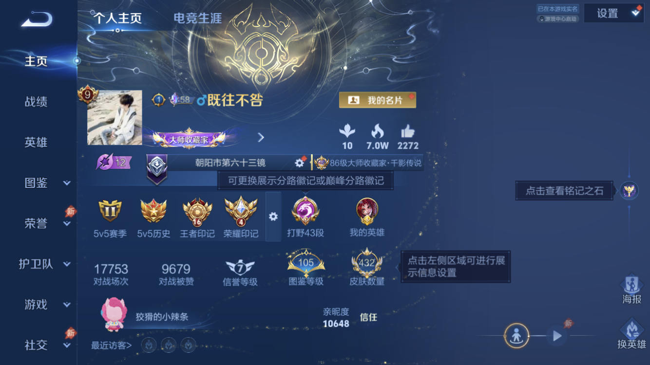 王者荣耀账号苹果QQV9【金标玄策 48传说 3典藏 3珍品传说 奥特曼 25个皮肤按键】苹果QQ/V9/至尊星耀/432皮肤/130英雄/3典藏/3珍品传说/48传说/135史诗/9稀有英雄【4 星传说皮肤】时之思念 
