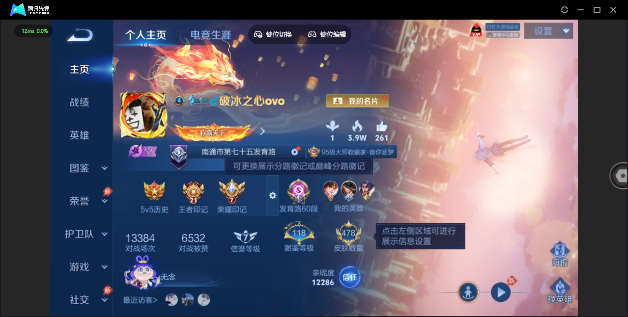 王者荣耀账号苹果QQ苹果QQ/荣耀王者/478皮肤/129英雄/3典藏/0珍品无双/2无双/6珍品传说/66传说/145史诗/9稀有英雄【6 珍品传说】朽木白哉 暃,黑崎一护 宫本武藏,怪盗基德 马可波罗,时之奇旅 孙策