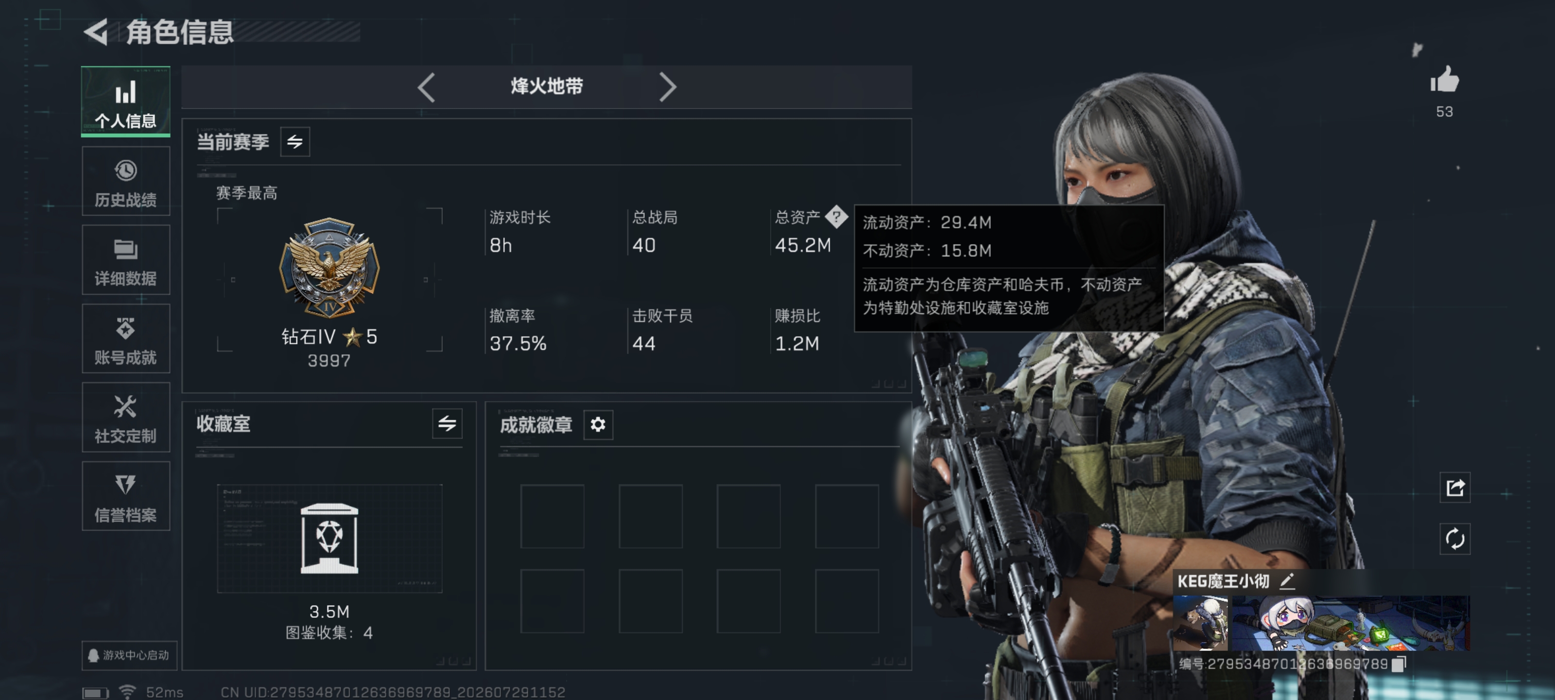 三角洲行动账号QQ可换绑无需三天【12金枪皮 水墨云图】总资产45.24M，哈夫币 455.43K，战场等级:50 上等兵，行动等级:60 钻石，角色皮肤4，枪皮数量155【特战干员外观】骇爪-水墨云图，银翼-未结卷宗