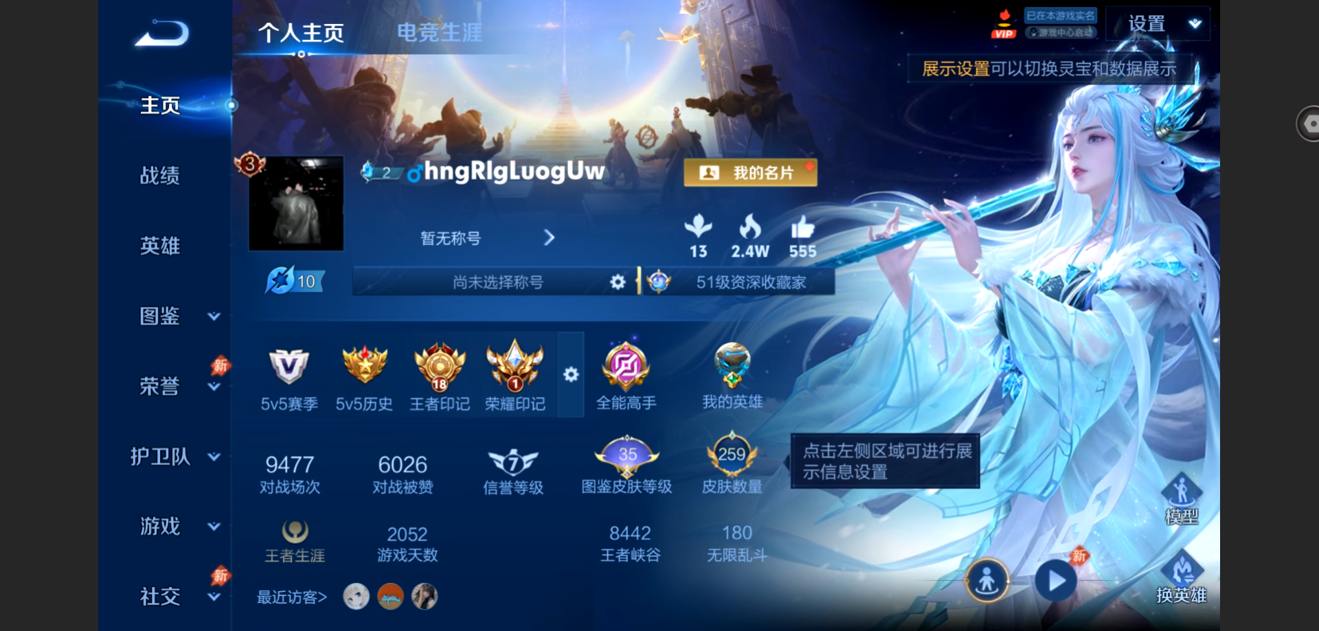 王者荣耀账号苹果QQ259皮肤/可换绑【14传 九霄神辉 259皮肤 秋月华灯天幕】苹果QQ/V7/永恒钻石/259皮肤/128英雄/1典藏/14传说/72史诗/8稀有英雄
【2 星传说皮肤】未来机甲 孙尚香,星际治安官