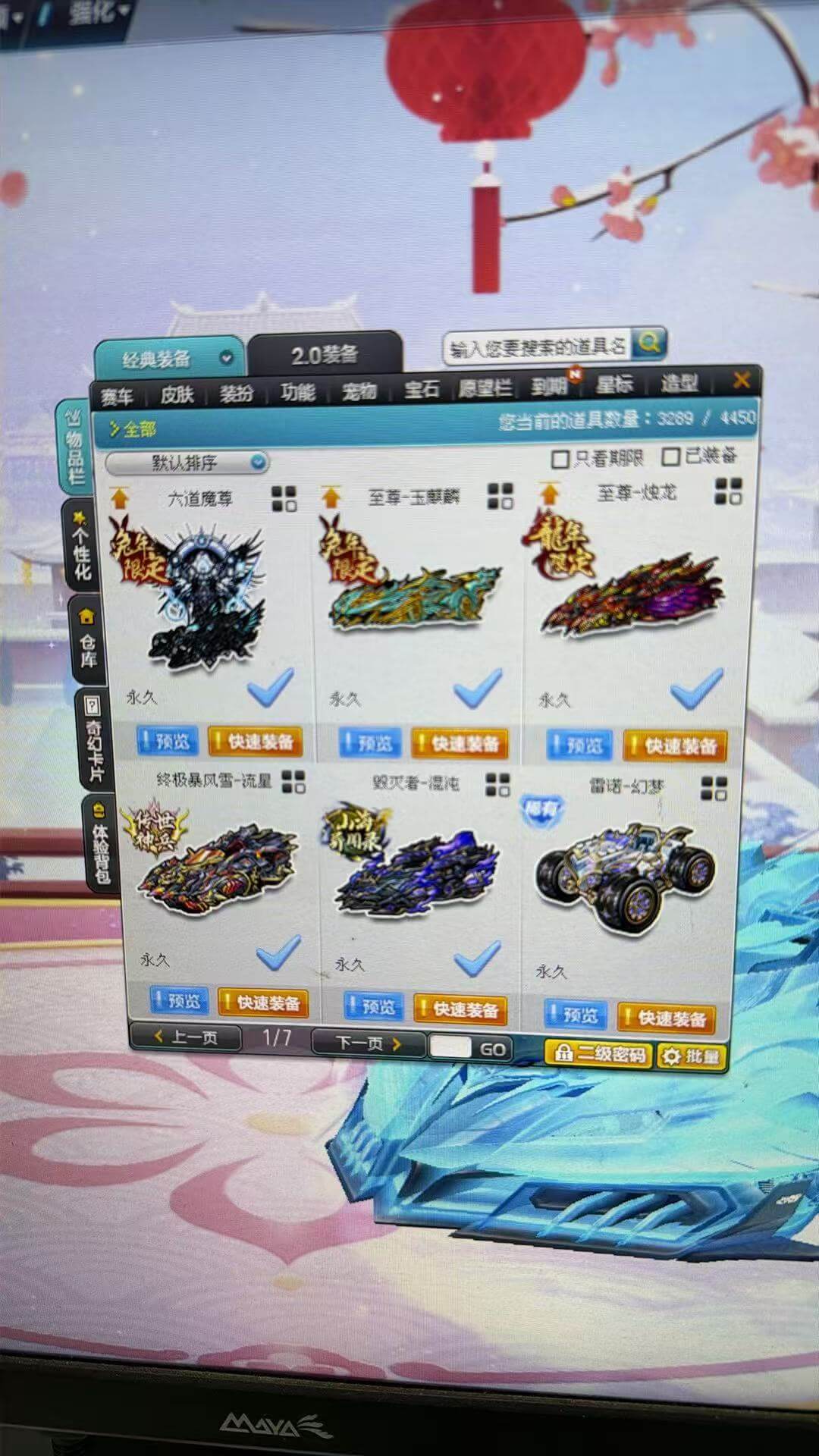 优选商品