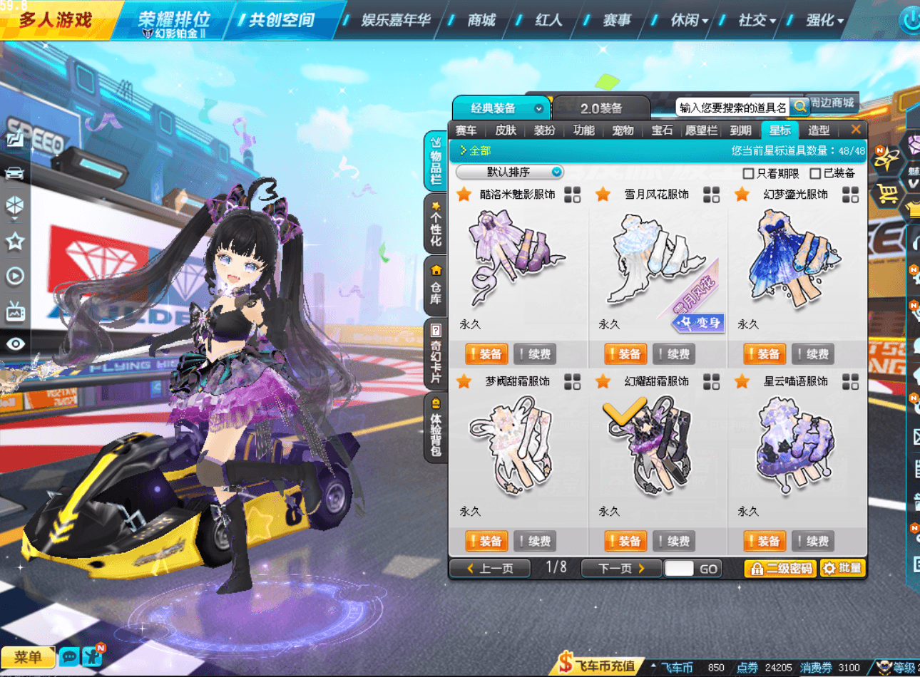优选商品