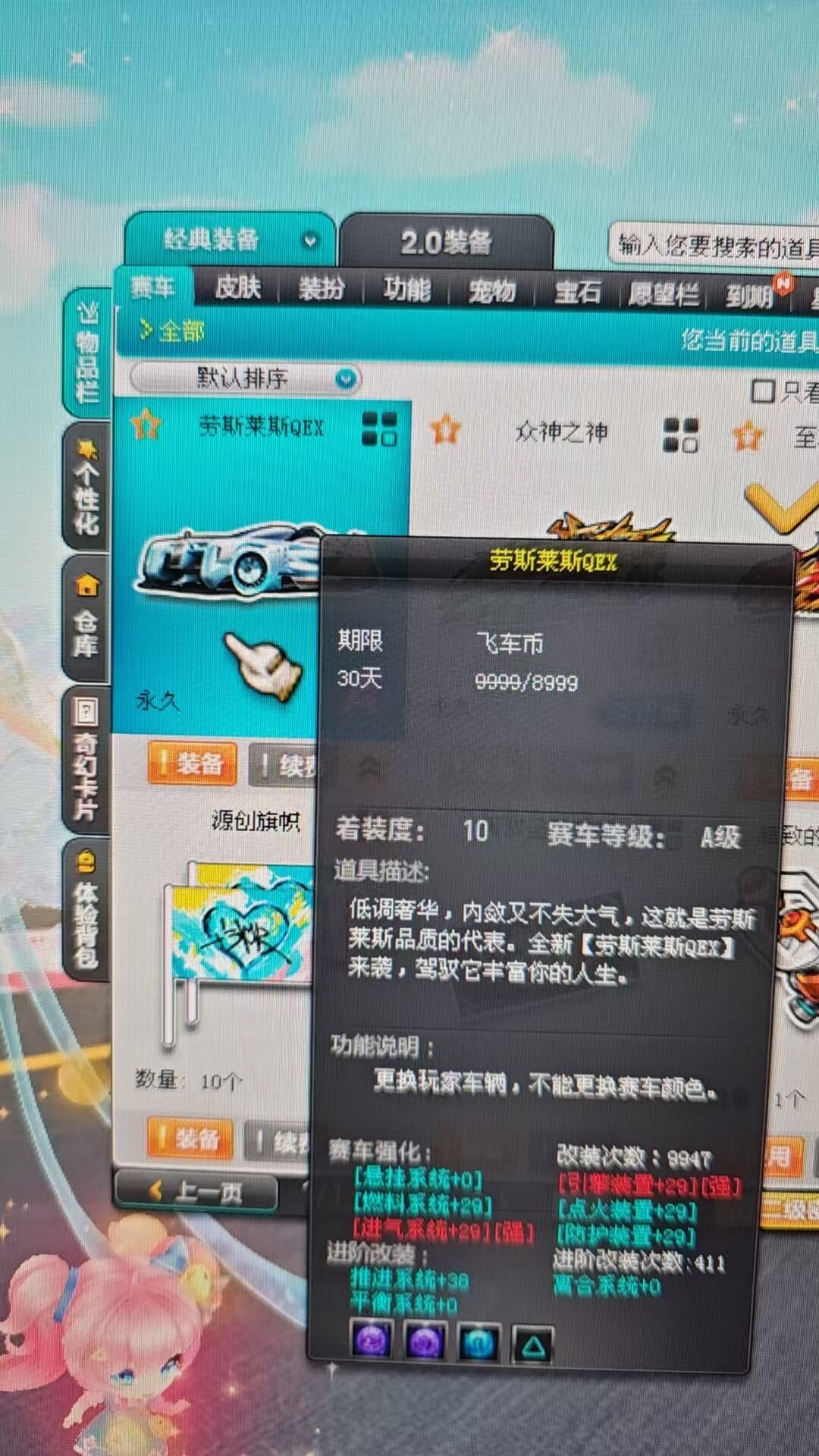 优选商品