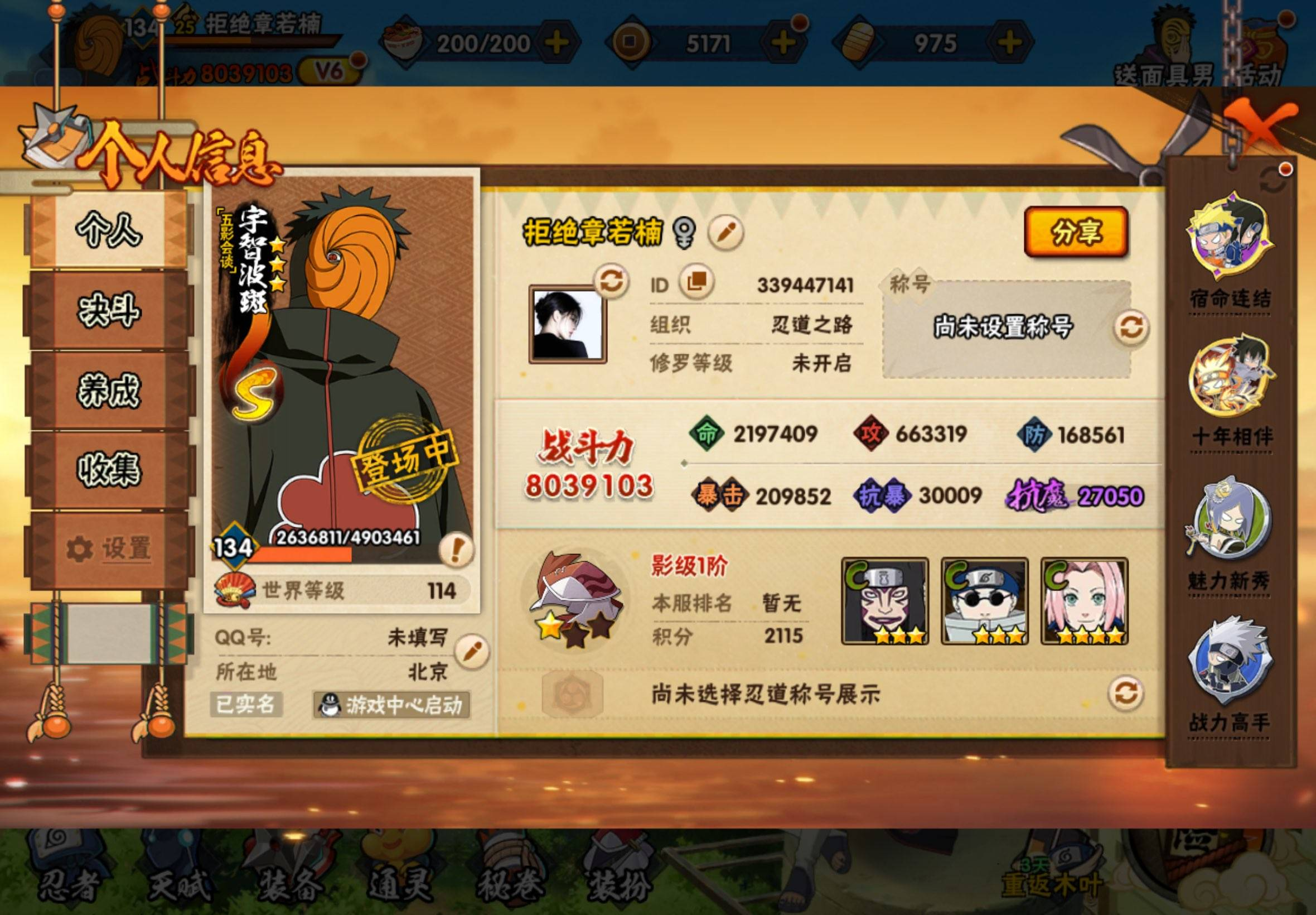 火影忍者账号苹果QQ苹果QQ-V6/800W战力小号/五影斑【S:6- A:35】带2个直购198a忍（夏日鼬/青年三船）-新手进阶首选精品免肝免氪小号-到手即玩，买到就是赚到！！【S级忍者】漩涡鸣人·自来也「修行之旅」