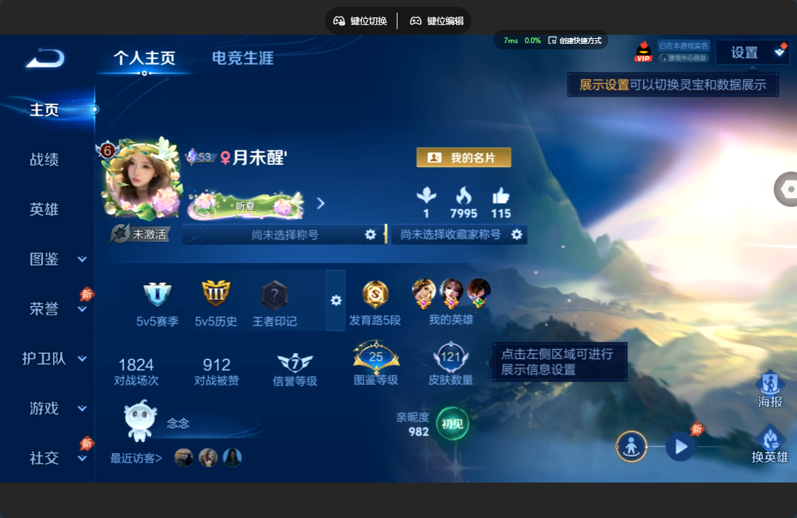 王者荣耀账号安卓QQ可二次【9传说 蛇年全套 8个皮肤按键】安卓QQ/尊贵铂金/121皮肤/122英雄/9传说/24史诗/8稀有英雄【9 传说皮肤】灼幽烈阳 东皇太一,神骥·聚万邦 貂蝉,愿照·九州拓 澜,愿照·众生和 