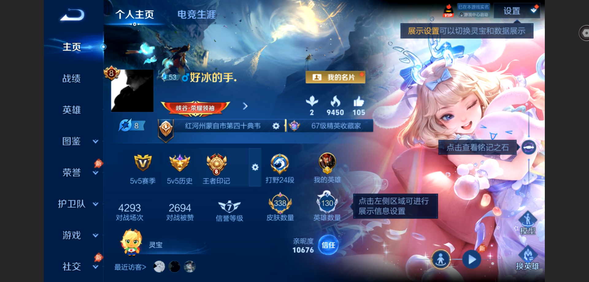王者荣耀账号苹果QQ可换绑无需三天【16传说 2典藏 猴子无双 5珍品传说 28个皮肤按键 踏浪同心天幕 棉花糖聚会天幕
