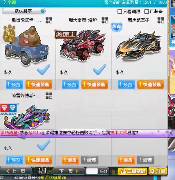 优选商品