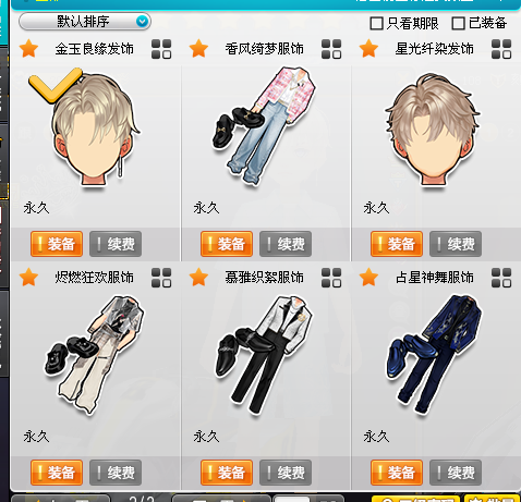 优选商品
