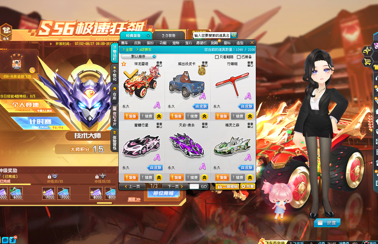 优选商品
