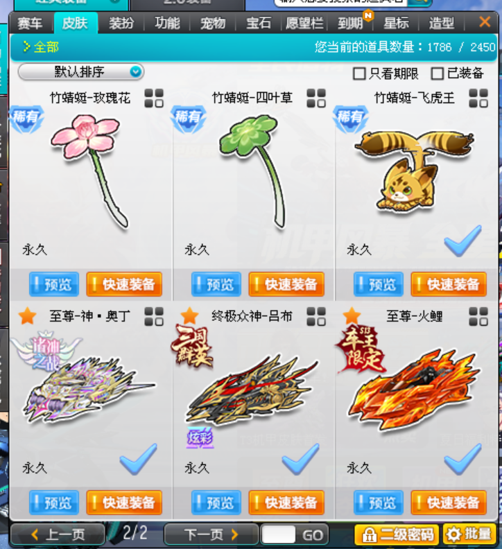优选商品