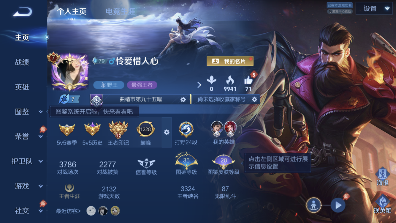 王者荣耀账号苹果QQ可换绑无需三天【赤影疾锋 白虎志 凤求凰 至尊宝 李逍遥】苹果QQ/V7/非凡王者/144皮肤/130英雄/1典藏/7传说/42史诗/8稀有英雄【1 星传说皮肤】【1 典藏皮肤】赤影疾锋 关羽,【7 
