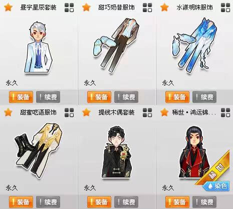 优选商品