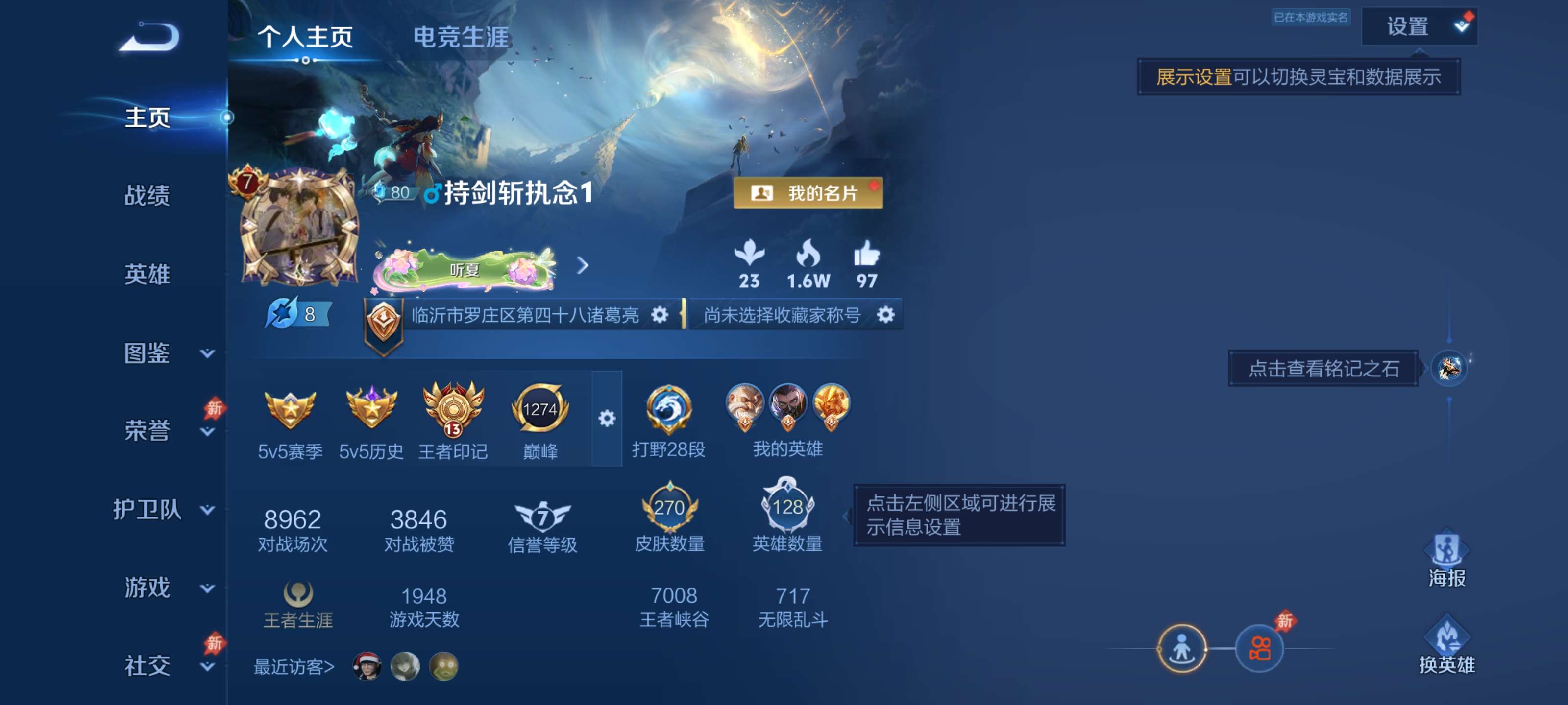 王者荣耀账号安卓QQ可二次【18传说 2珍品传说 澜无双 雾影狼魂 诸葛亮典藏 11个皮肤按键】安卓QQ/V7/最强王者/270皮肤/129英雄/1典藏/1无双/2珍品传说/18传说/76史诗/7稀有英雄【2 星传说皮肤
