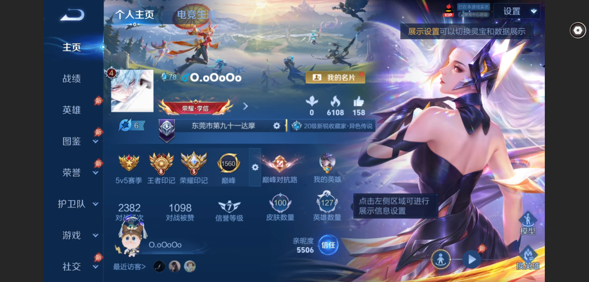 王者荣耀账号苹果QQ可二次【8传说 逐花归海 愿照九州拓  燃星之曲】苹果QQ/荣耀王者/100皮肤/128英雄/8传说/26史诗/7稀有英雄【8 传说皮肤】逐花归海 澜,燃星之曲 花木兰,炽阳神光 镜,黄金狮子座 达摩
