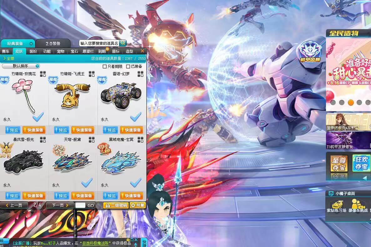 优选商品